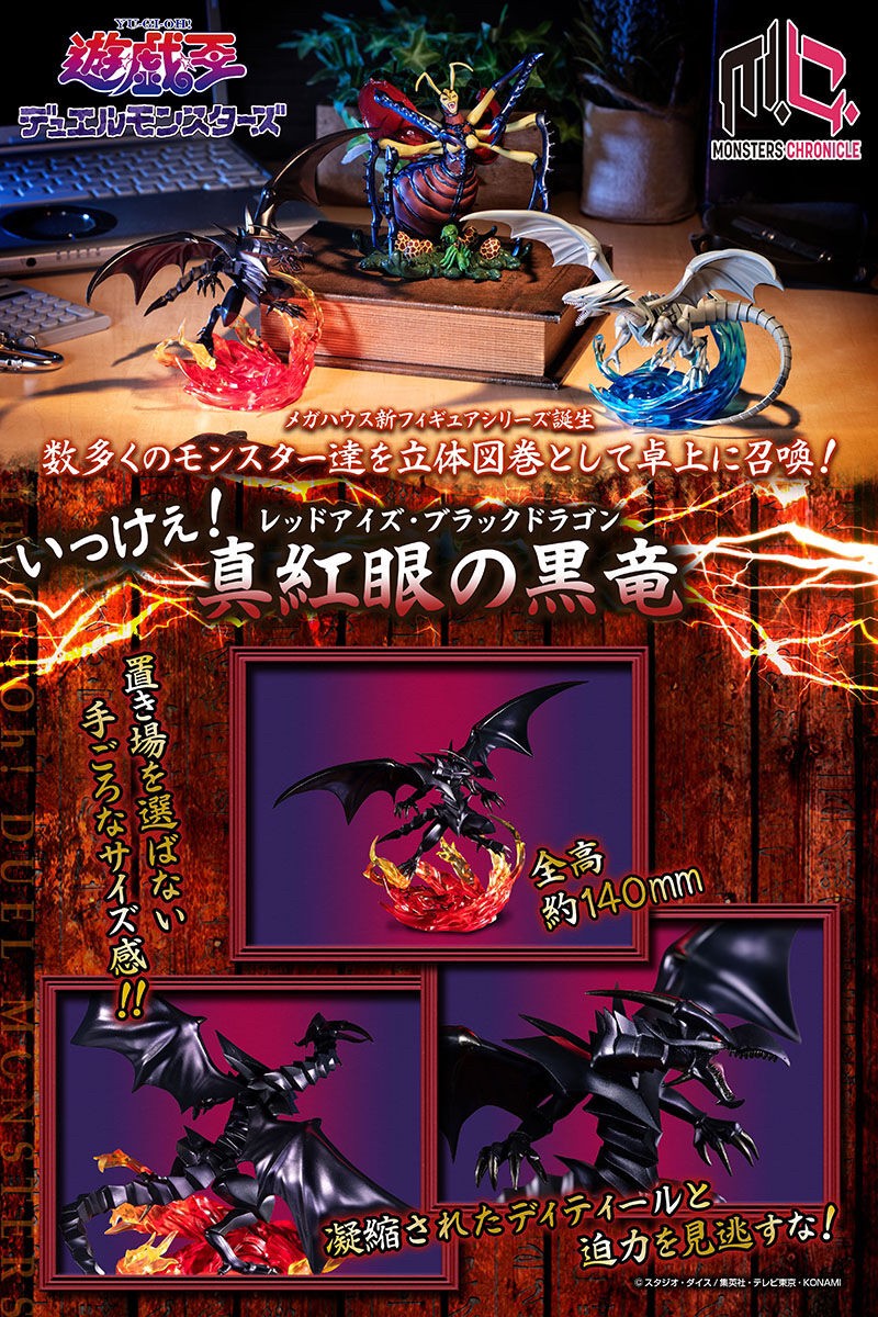 PRE-ORDER : Monsters Chronicle Yu-Gi-Oh Duel Monsters Red-Eyes Black Dragon