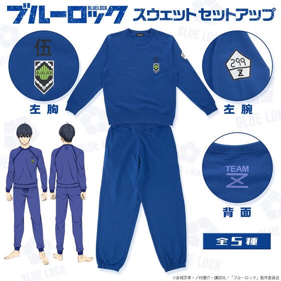 PRE-ORDER : Blue Lock Sweat Set