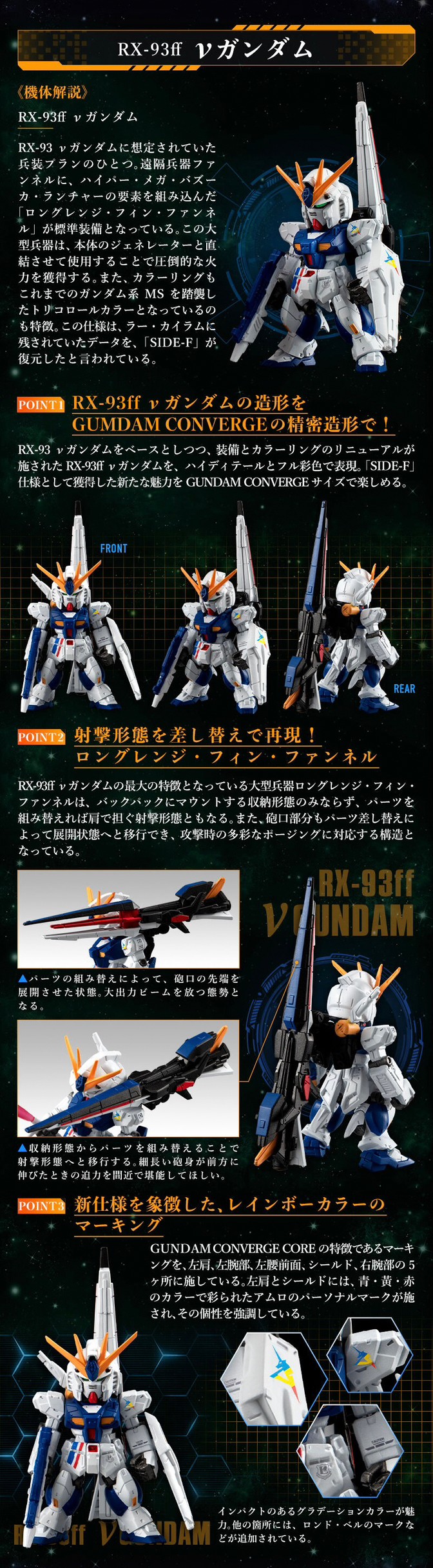 PRE-ORDER : FW GUNDAM CONVERGE CORE RX-93ff Nu Gundam & MSN-04FF Sazabi Set