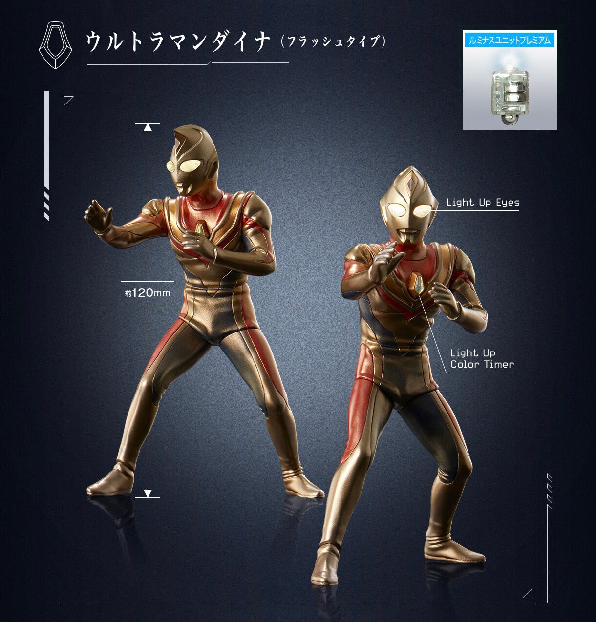 PRE-ORDER : Ultimate Luminous Ultraman Premium Gunmy Illusion Set
