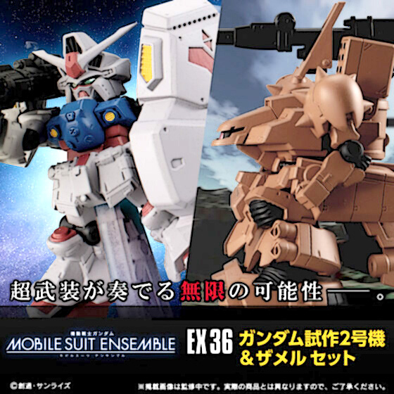 $ Mobile Suit Gundam MOBILE SUIT ENSEMBLE EX36 Gundam GP02 & Xamel Set (PB)