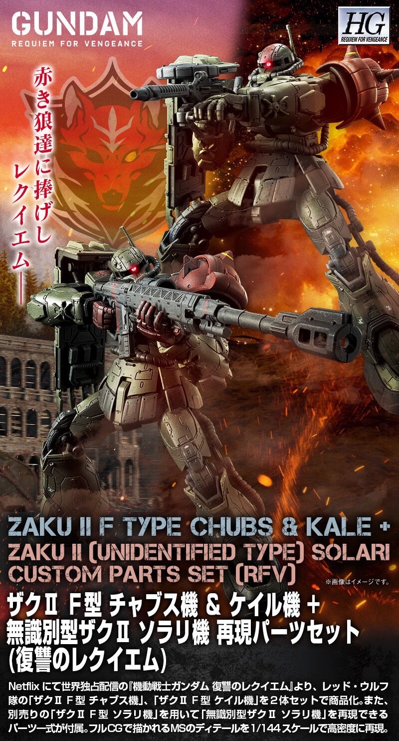 PRE-ORDER : HG 1/144 ZAKU Ⅱ F TYPE CHUBS & KALE + ZAKUⅡ (UNIDENTIFIED TYPE) SOLARI CUSTOM PARTS SET (RFV) Plastic Model