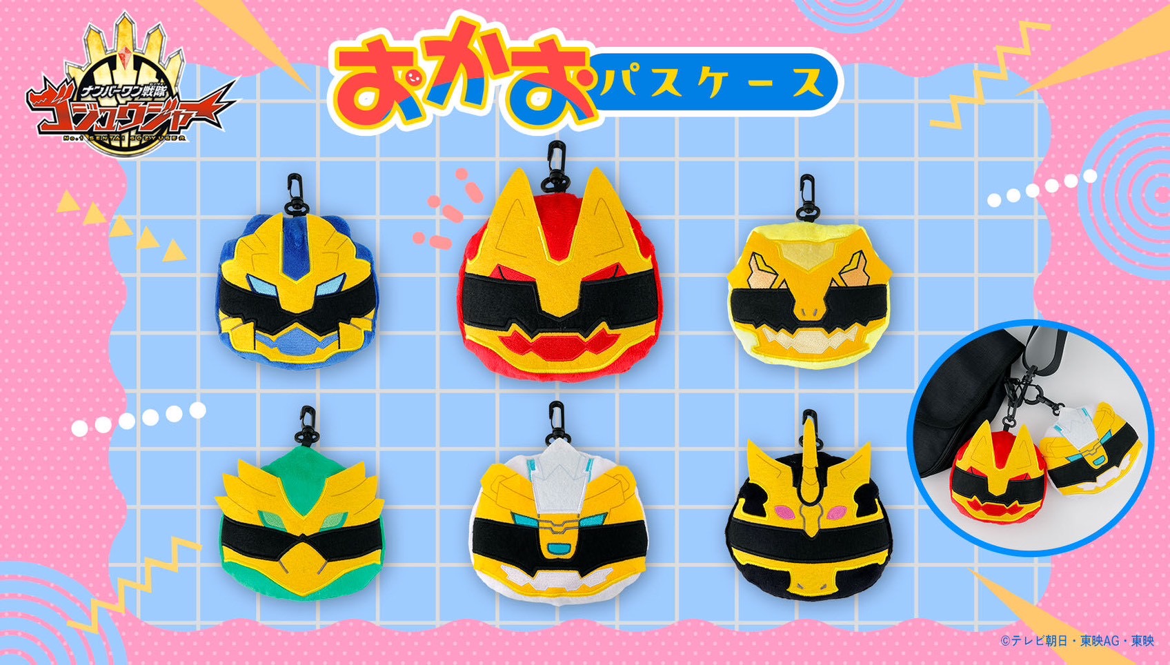 PRE-ORDER : No.1 Sentai Gozyuger