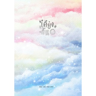 เคียงกัน ค่าเช่า 56 ค่ามัดจำ 120