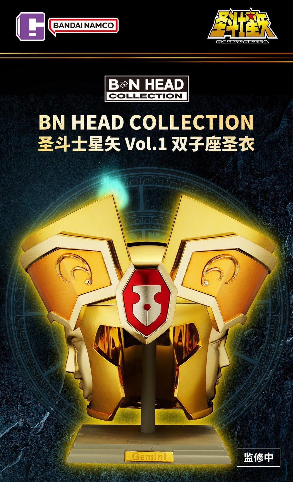 Saint Seiya - *Bandai Asia Exclusive* BN Head Collection Saint Seiya Vol.1 Gemini by Bandai (มีกล่องน้ำตาล)