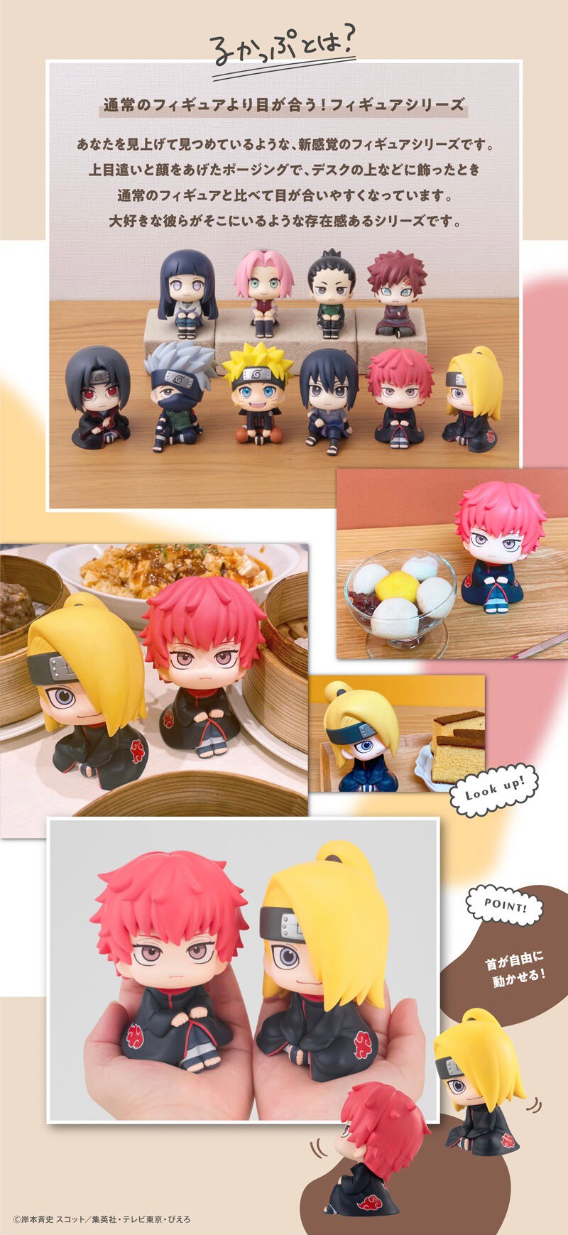 PRE-ORDER : Rukappu NARUTO Shippuden Sasori & Deidara Set [Limited cushion included]