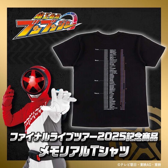 PRE-ORDER : Bakuage Sentai Boonboomger Memorial T-shirt