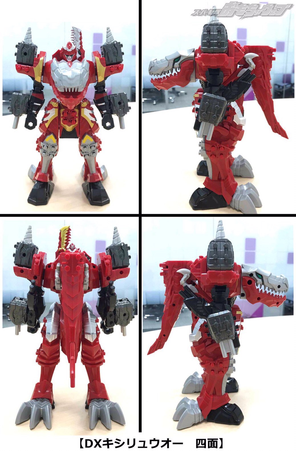Kishiryu Sentai Ryusoulger - DX Kishiryuo Three Knights Set by Bandai