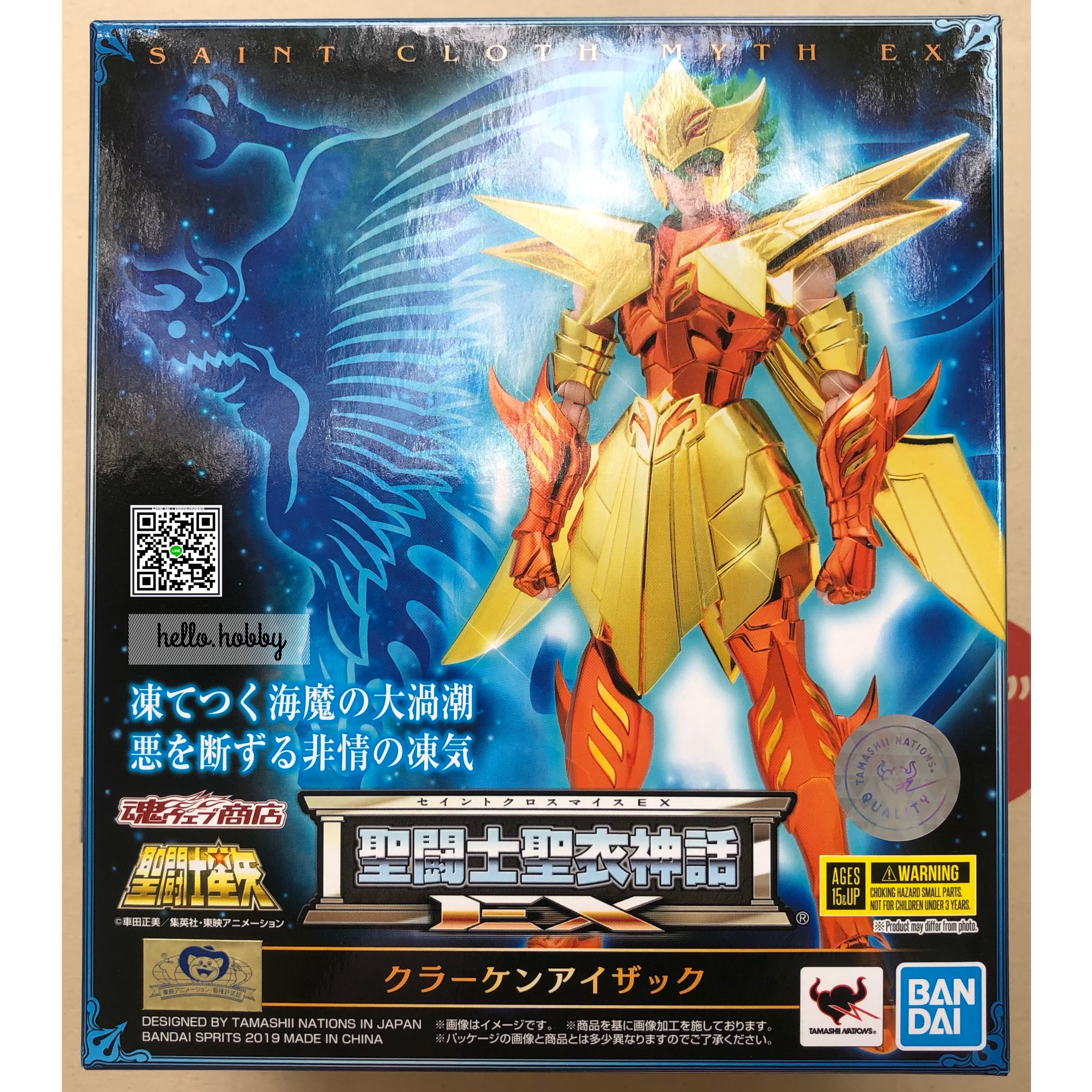 Saint Seiya - Saint Cloth Myth EX KRAKEN ISAAC (Limited มีกล่องน้ำตาล) by Premium Bandai