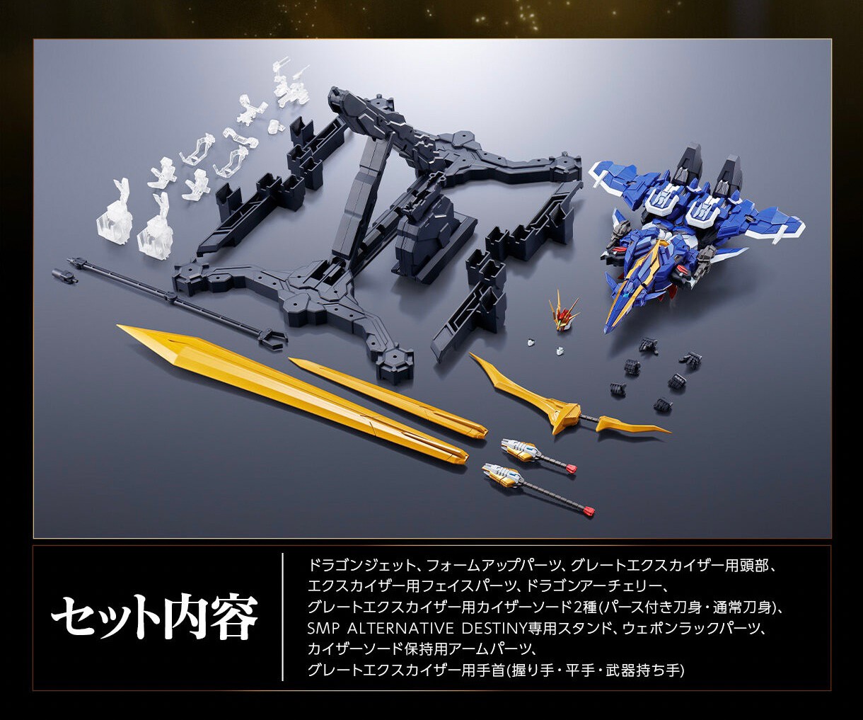 PRE-ORDER : SMP ALTERNATIVE DESTINY The Brave Fighter Exkizer Dragon Jet & Super Giant Combined Set