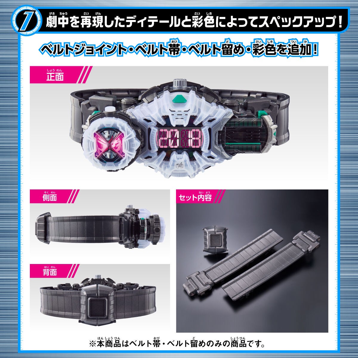 PRE-ORDER : Kamen Rider Zi-O DX Ziku Driver High Spec Belt