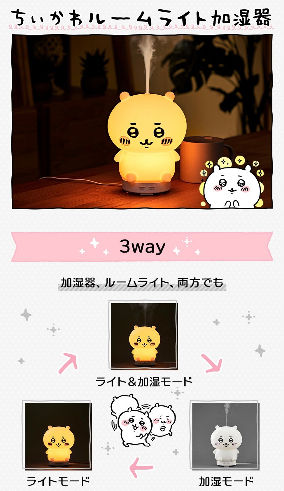 PRE-ORDER : Chiikawa Room Light Humidifier
