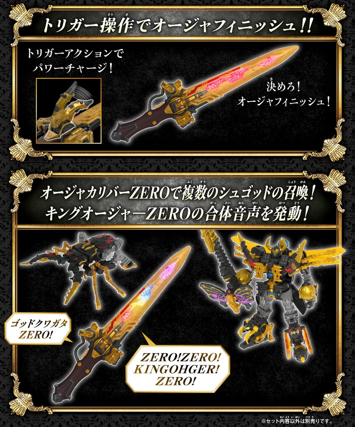 PRE-ORDER : DX Ohger Calibur ZERO
