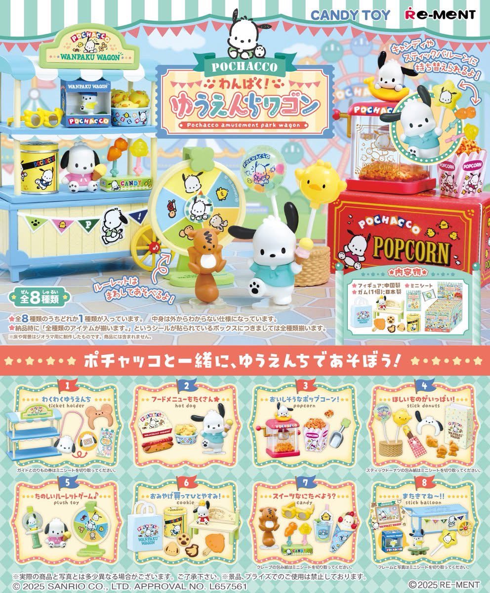 Pre-order : Re-Ment Sanrio | Pokemon | Snoopy