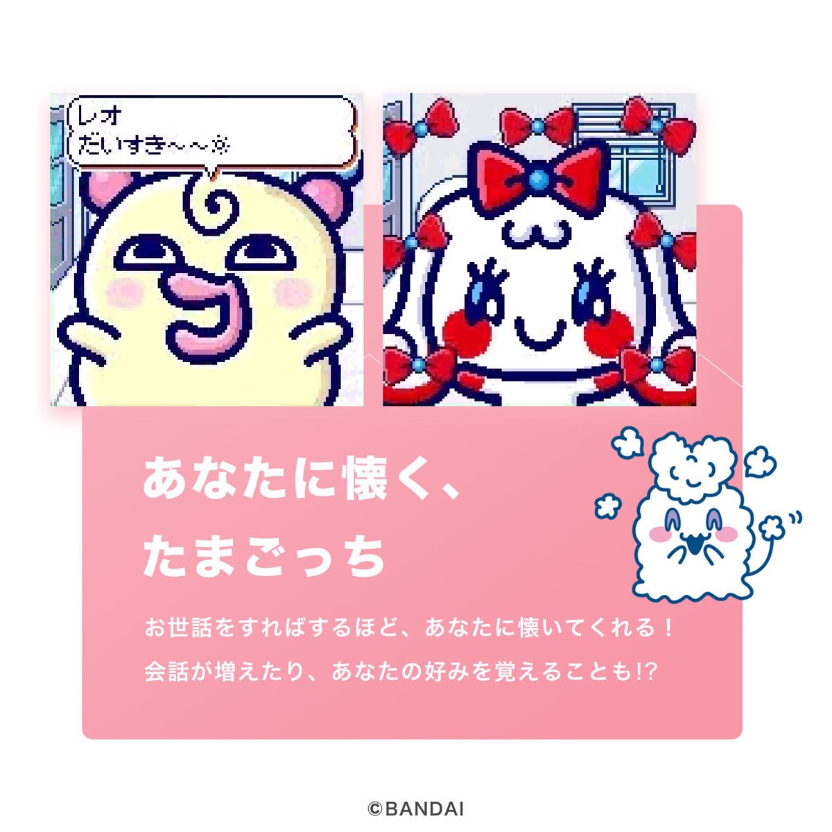 Pre-order : Tamagotchi Smart Coralpink / Tamagotchi Smart Mintblue