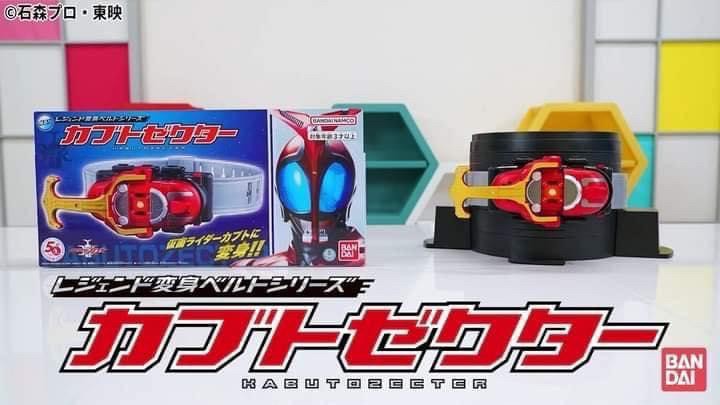 Legend Rider Henshin Belt Series Transform Belt Kabuto Zecter by Bandai