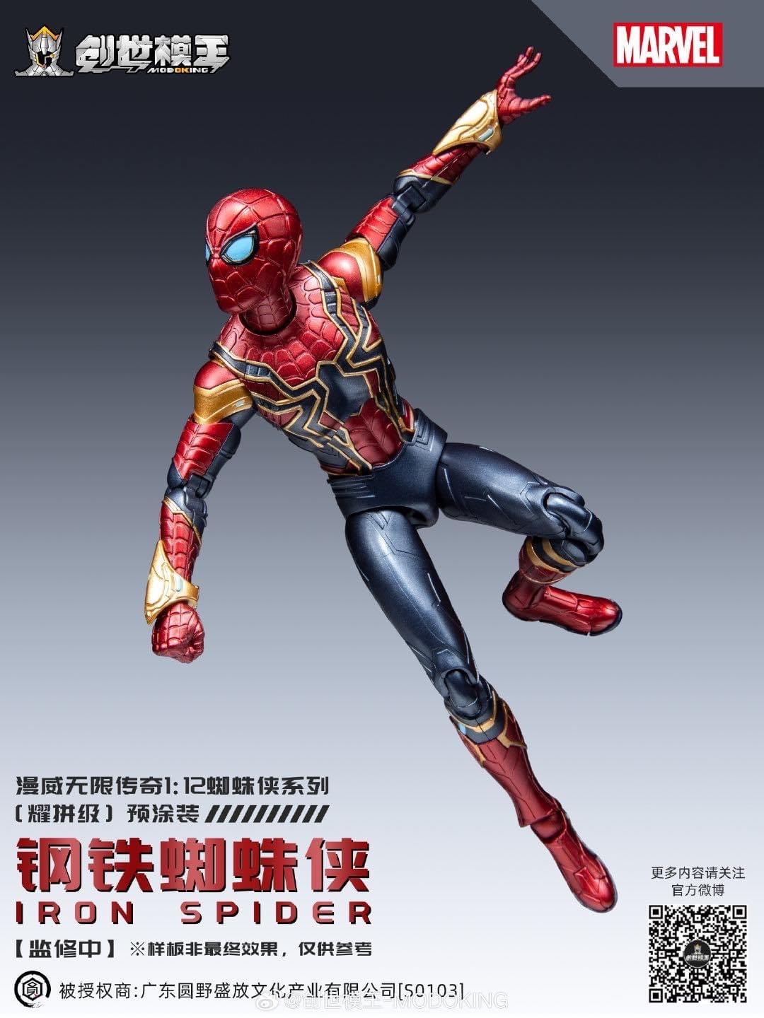 Pre-order : Marvel 1/12 Scale Iron Spider Plastic Model Kit by MODO KING