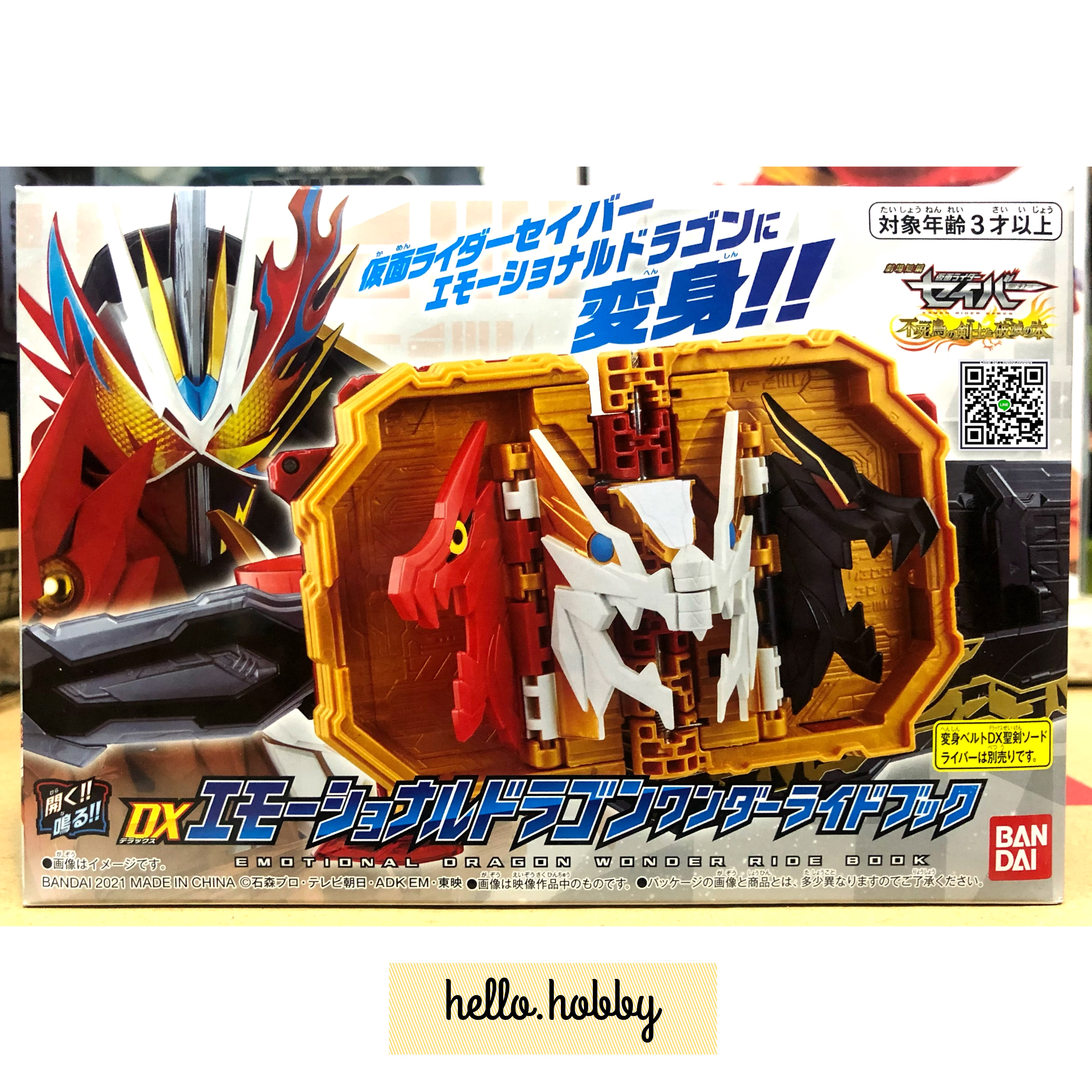 Masked Rider Saber - DX Emotional Dragon Wonder Ride Book (Limited) by Premium Bandai
