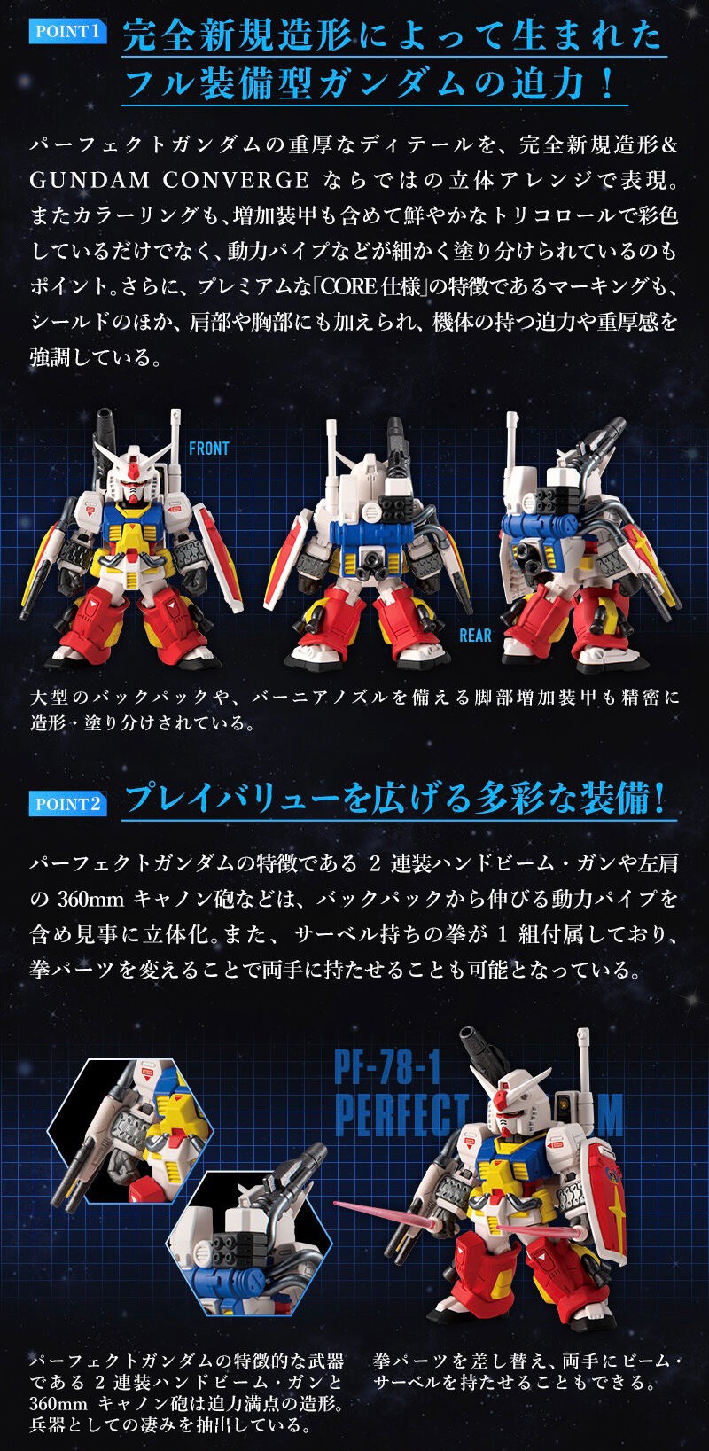 PRE-ORDER : FW GUNDAM CONVERGE CORE Perfect Gundam & Perfect Zeong Set