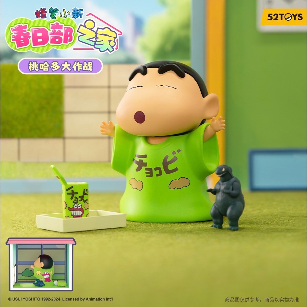 โมเดลบ้านชินจัง ได้ 1 ห้อง | Crayon Shinchan Kazukabe’s Home Series by 52Toys
