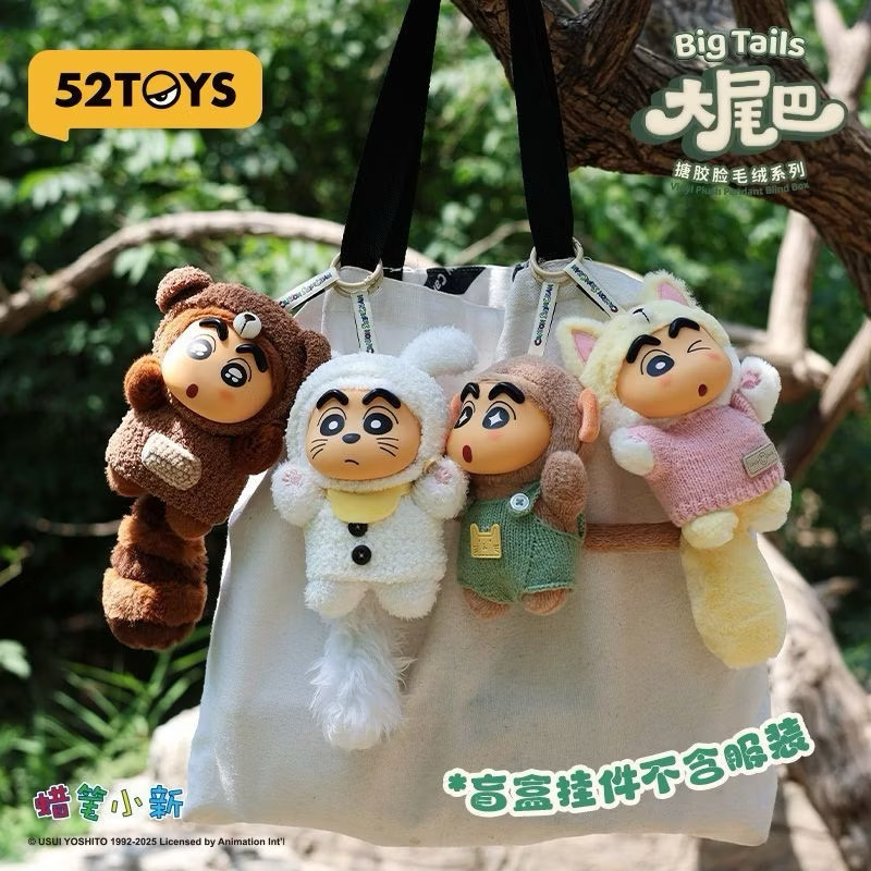 ตุ๊กตาพวงกุญแจ Crayon Shinchan Big Tail Series Plush Pendant Keychain by 52Toys