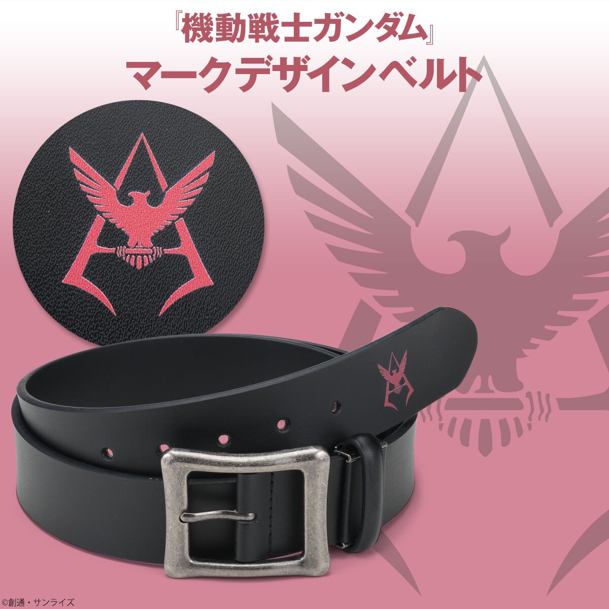 PRE-ORDER : Mobile Suit Gundam Char's Counterattack Mark Design Belt