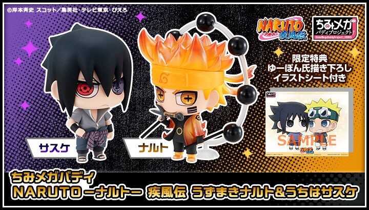 PRE-ORDER : Chimi Mega Buddy Series! Naruto Shippuden : Naruto Uzumaki & SAsuke Uchiha Ninkai Taisen Set (with limited benefits)