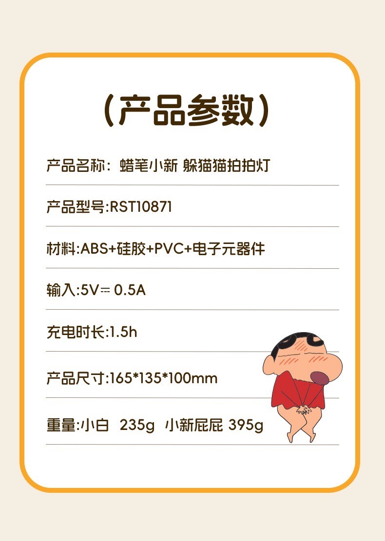 โคมไฟ ชินจัง & ชีโร่ ลิขสิทธิ์แท้ - Lamp - Crayon Shinchan - Night Light Hide-and-Seek Pats The Light by ROCK