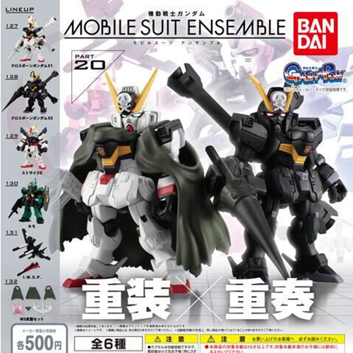 $ Mobile Suit Gundam MOBILE SUIT ENSEMBLE 20