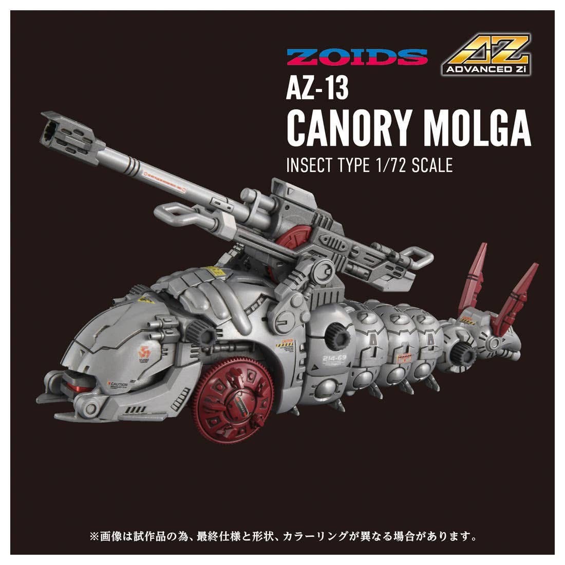 Pre-order : 1/72 Zoids AZ-13 Canory Molga Insect Type Plastic Model Kit by Takara Tomy