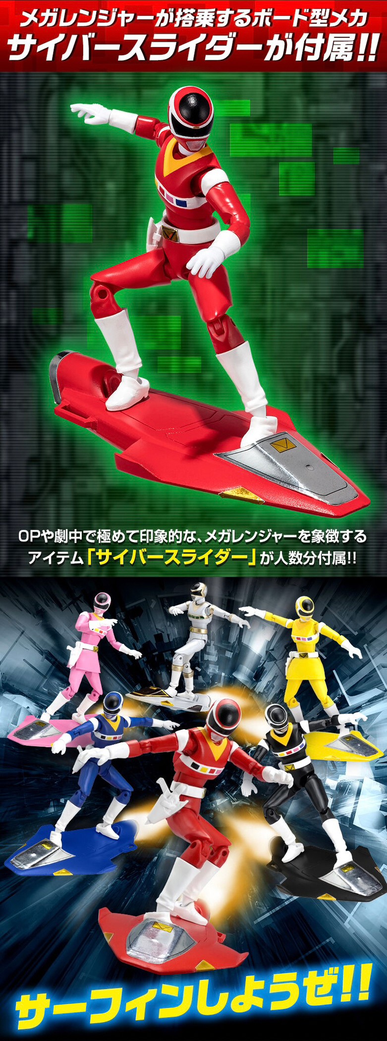 PRE-ORDER : SHODO SUPER Denji Sentai Megaranger
