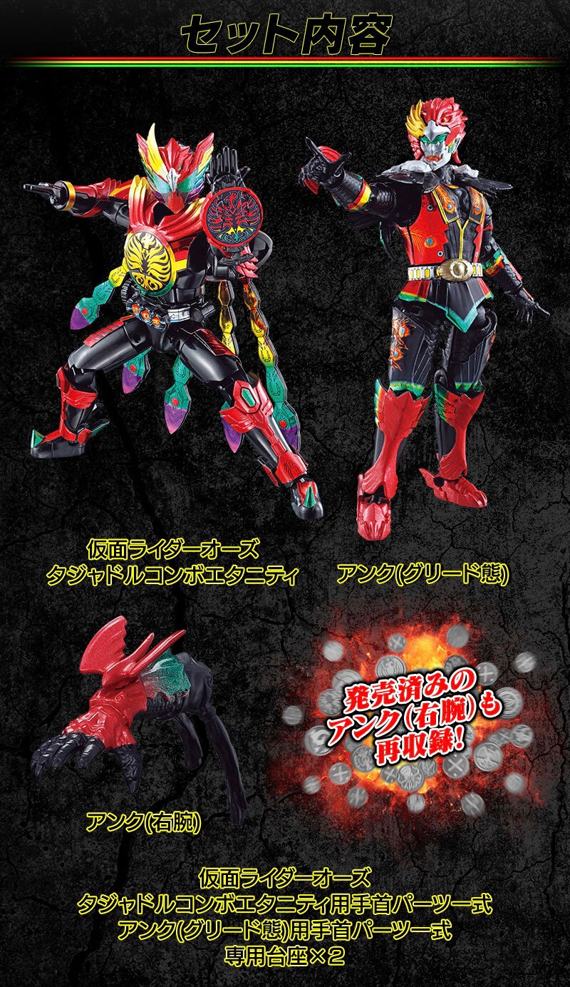 PRE-ORDER : SO-DO CHRONICLE SO-DO Kamen Rider OOO Core Medal of Resurrection Set 01