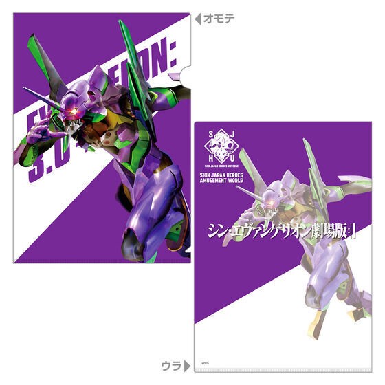 PRE-ORDER : SHIN JAPAN HEROES AMUSEMENT WORLD Clear File vol.2