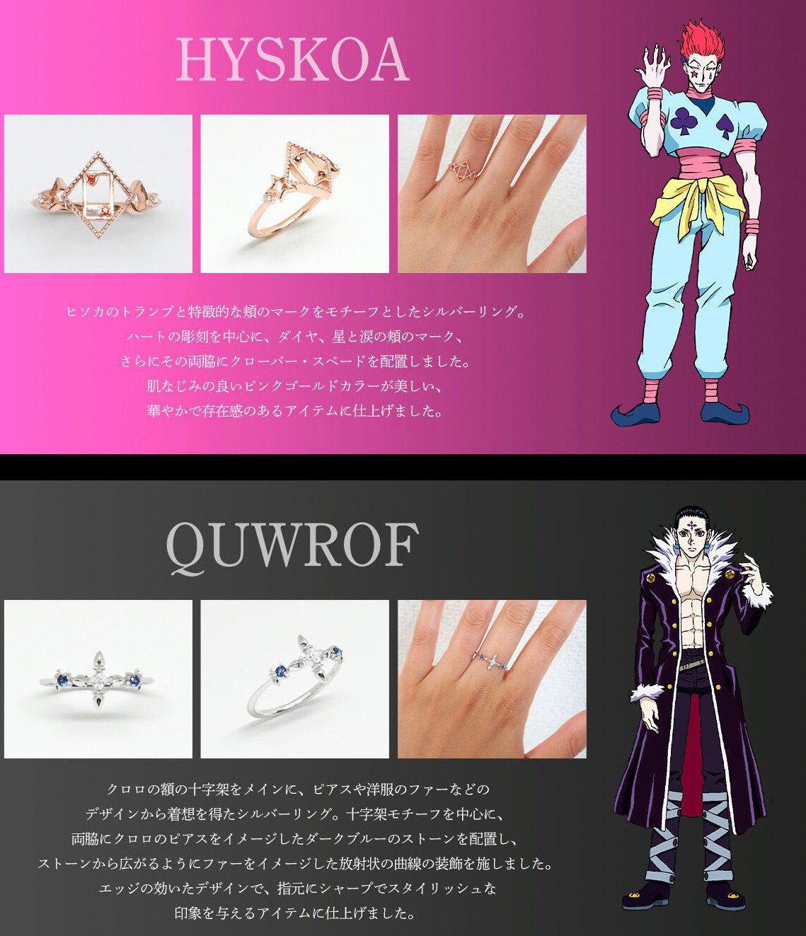PRE-ORDER : HUNTER x HUNTER x MATERIAL CROWN Image Ring (2 types in total)