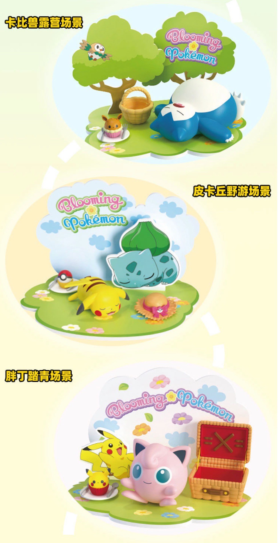 Pokemon - Blooming Pokemon Scene Set Series by Shifeng Culture