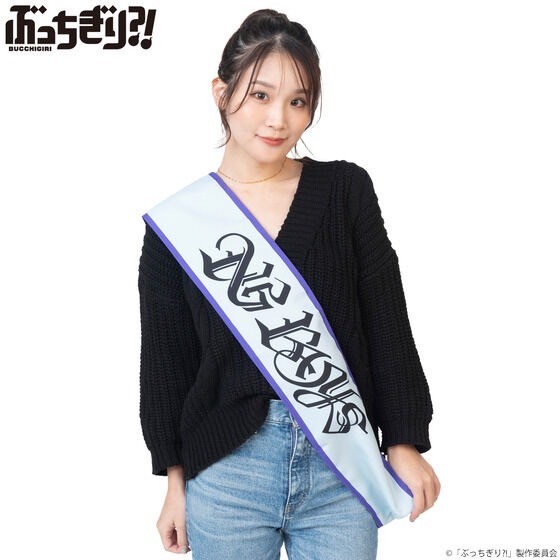 PRE-ORDER : Bucchigiri?! Shindo Akutaro's Sash