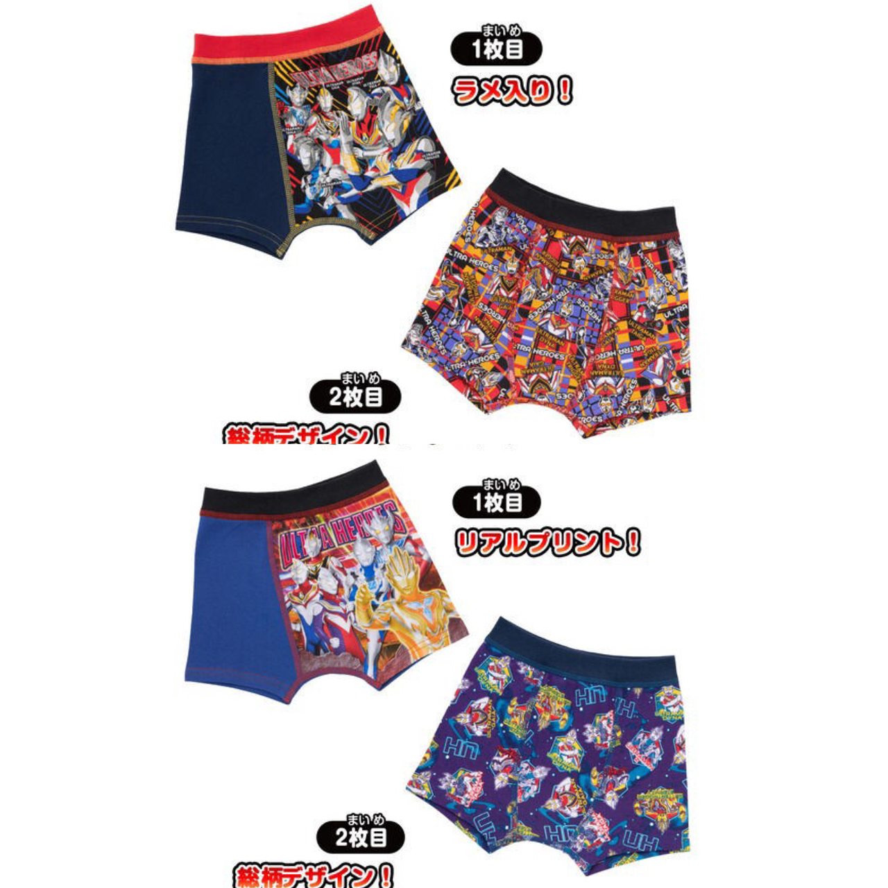 PRE-ORDER : Ultra Heroes Premium Boxer Briefs 2-Pack 22SS