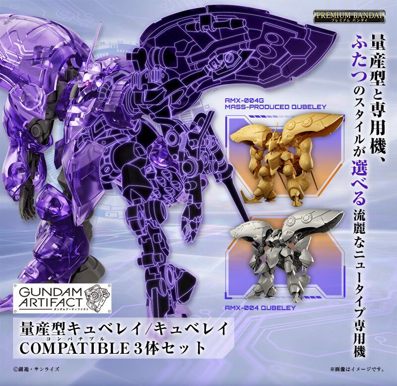 PRE-ORDER : Gundam Artifact "Mass Production Type Qubeley/Qubeley COMPATIBLE 3 Body Set"