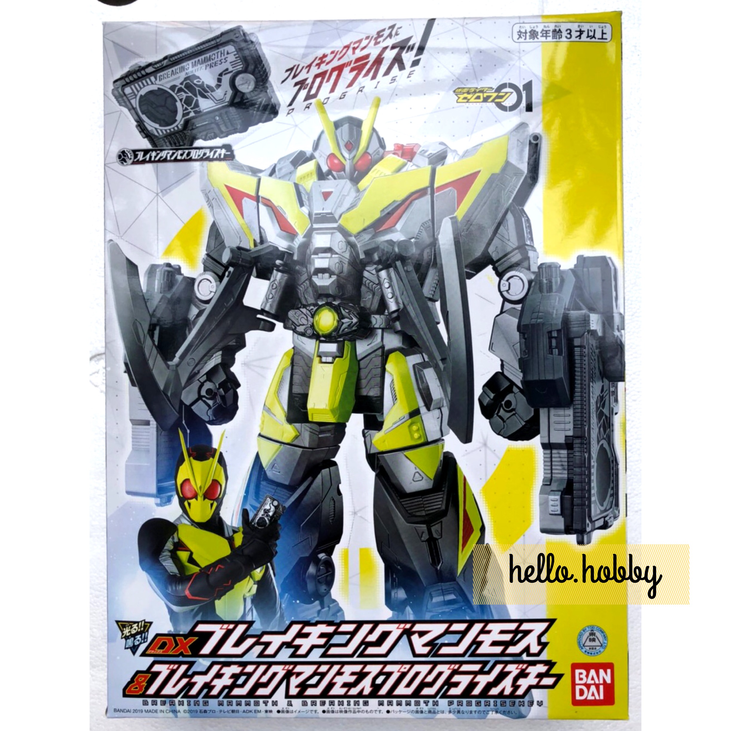 Masked Rider Zero-One - DX Breaking Mammoth & Breaking Mammoth Progrise Key by Bandai