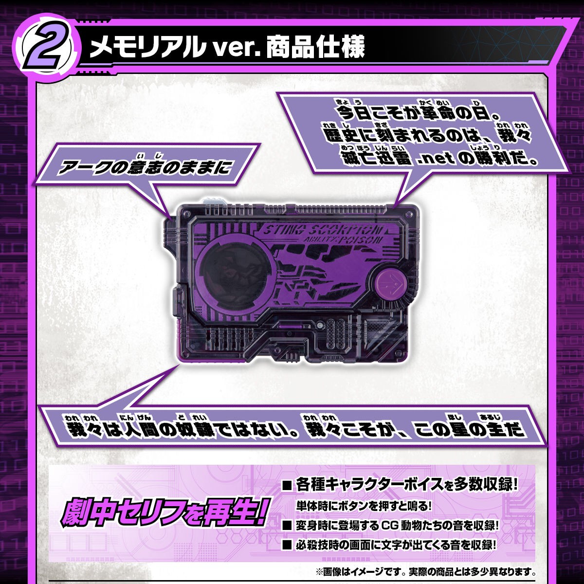 Masked Rider Zero-One - DX Memorial Progrise Key Set SIDE MetsubouJinrai (Limited) by Premium Bandai