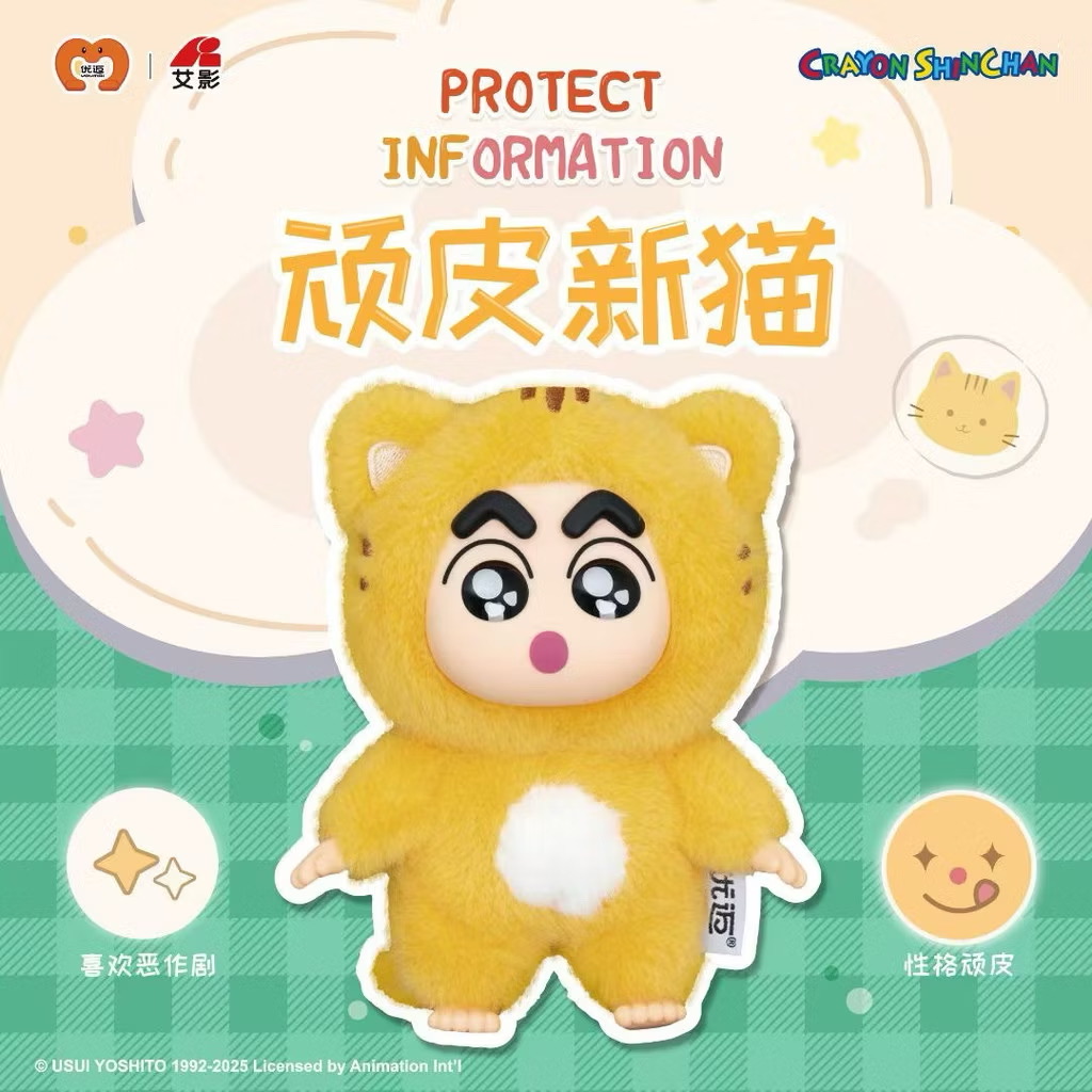 ตุ๊กตาพวงกุญแจ ลิขสิทธิ์แท้ ได้ 1ตัว - Crayon Shinchan - Guardian Animal Series Plush Keychain by LDCX