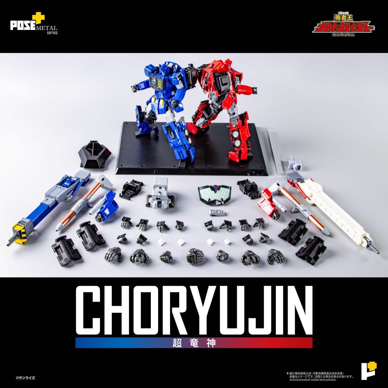Pre-order : METAL HEAT Series The King of Braves Gaogaigar ChoRyuJin by POSE+