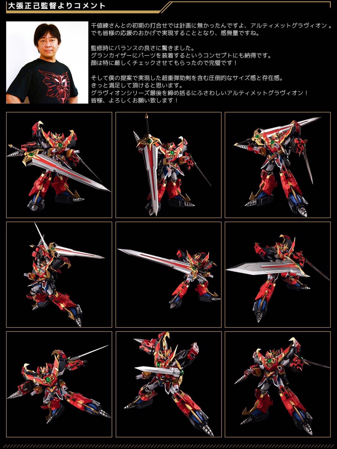 Pre-order : METAMOR-FORCE "BARI"ATION "Super Heavy God Gravion Zwei" Ultimate Gravion by Sentinel