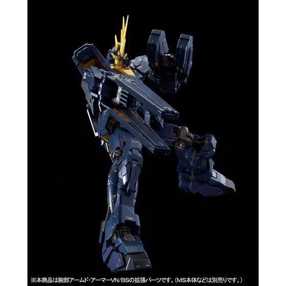 PRE-ORDER : RG 1/144 EXTANSION UNIT ARMED ARMOR VN/BS PLASTIC MODEL