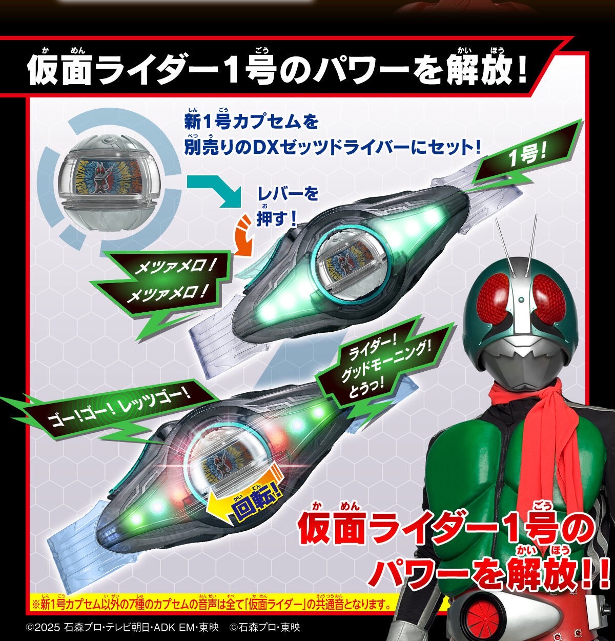 PRE-ORDER : DX Legend Rider Capsule Set EX Showa Rider ver.01 / 02