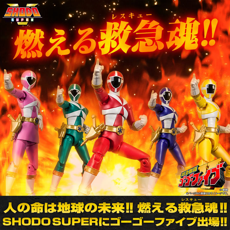 $ SHODO Super Sentai PB02 Kyukyu Sentai GoGoFive (PB)
