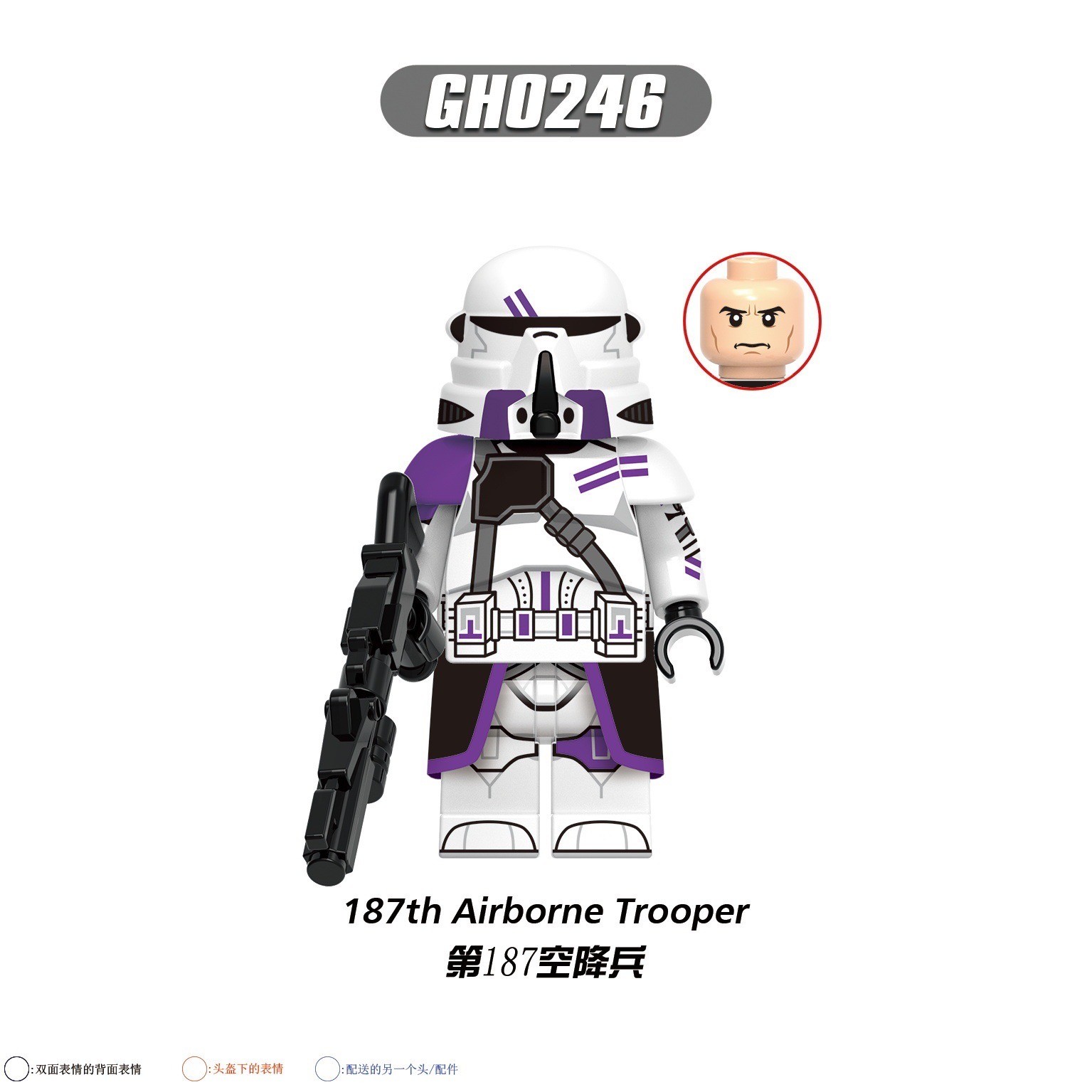 มินิฟิกเกอร์ G0131 - Star Wars - Airborne Troopers