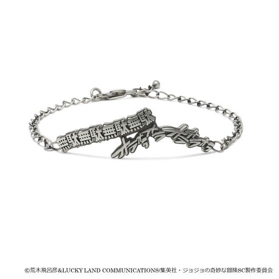 PRE-ORDER : [JAM HOME MADE Collaboration] JoJo's Bizarre Adventure Stardust Crusaders Last Fight Bracelet
