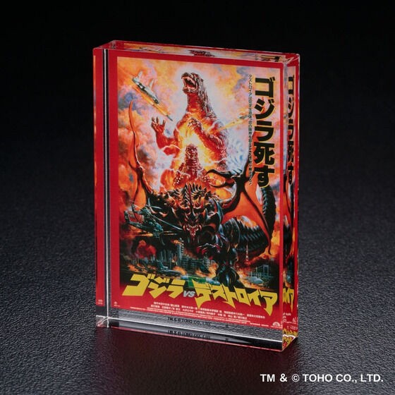 PRE-ORDER : Godzilla "Godzilla VS Destoroyah" Acrylic Block Stand