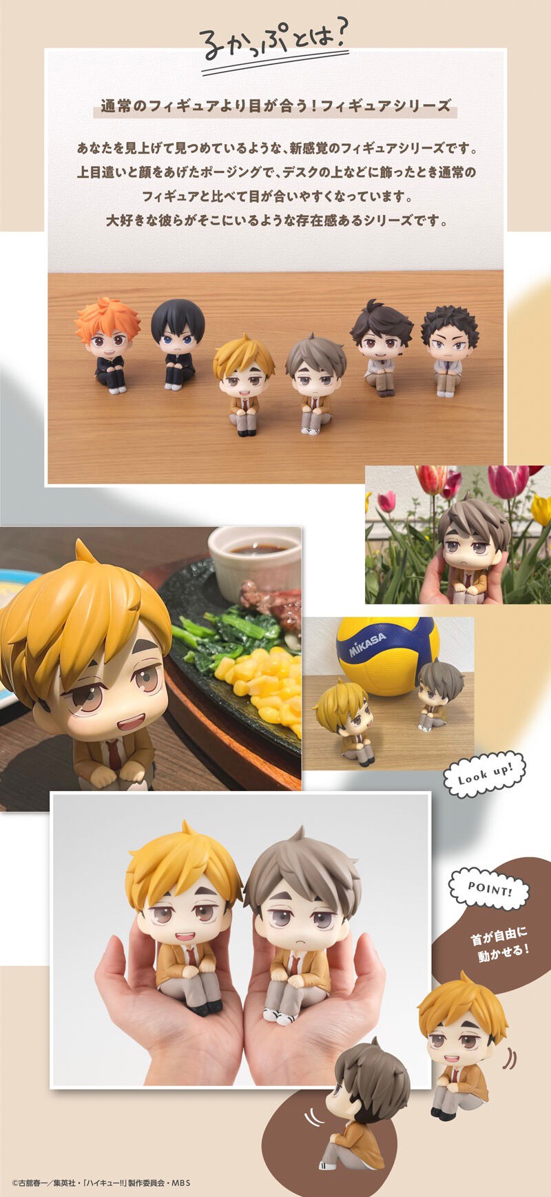 PRE-ORDER : Rukappu Haikyuu!! Atsumu Miya & Osamu Miya Set [with limited cushion]